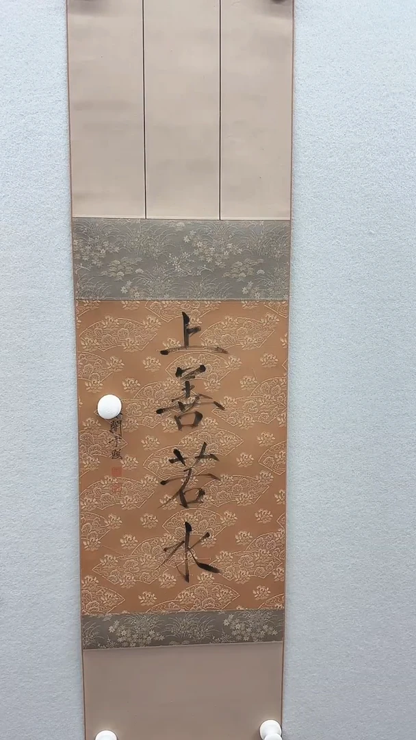 北京木心精品书法