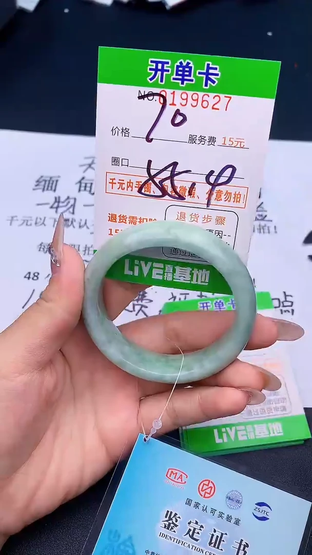 未镶嵌手镯翡翠27天然缅甸A货