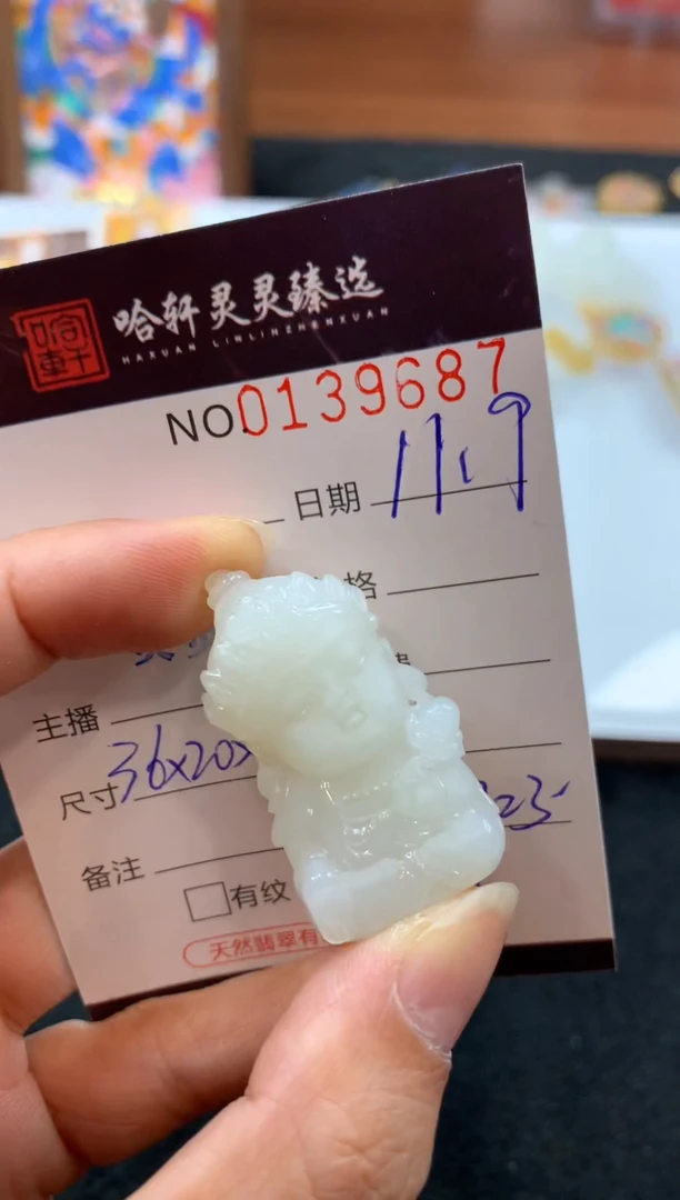 颈饰未镶嵌和田玉雨哈轩    挂件1