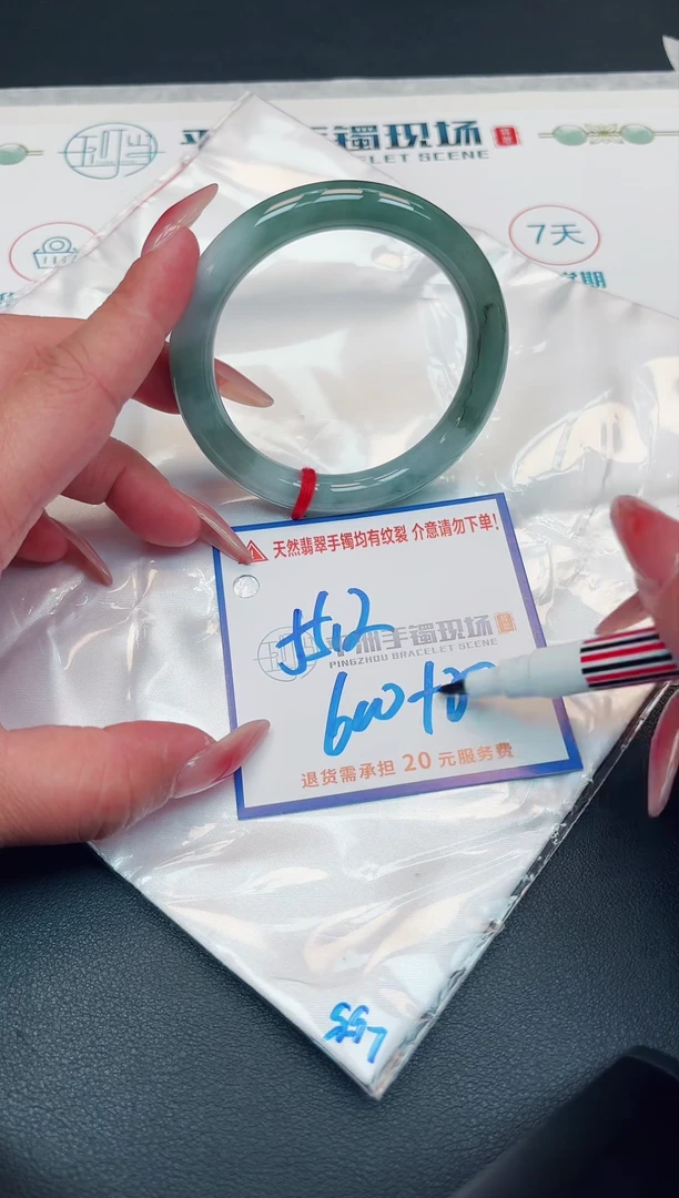 【闪购商品】翡翠手镯未镶嵌1111111111111