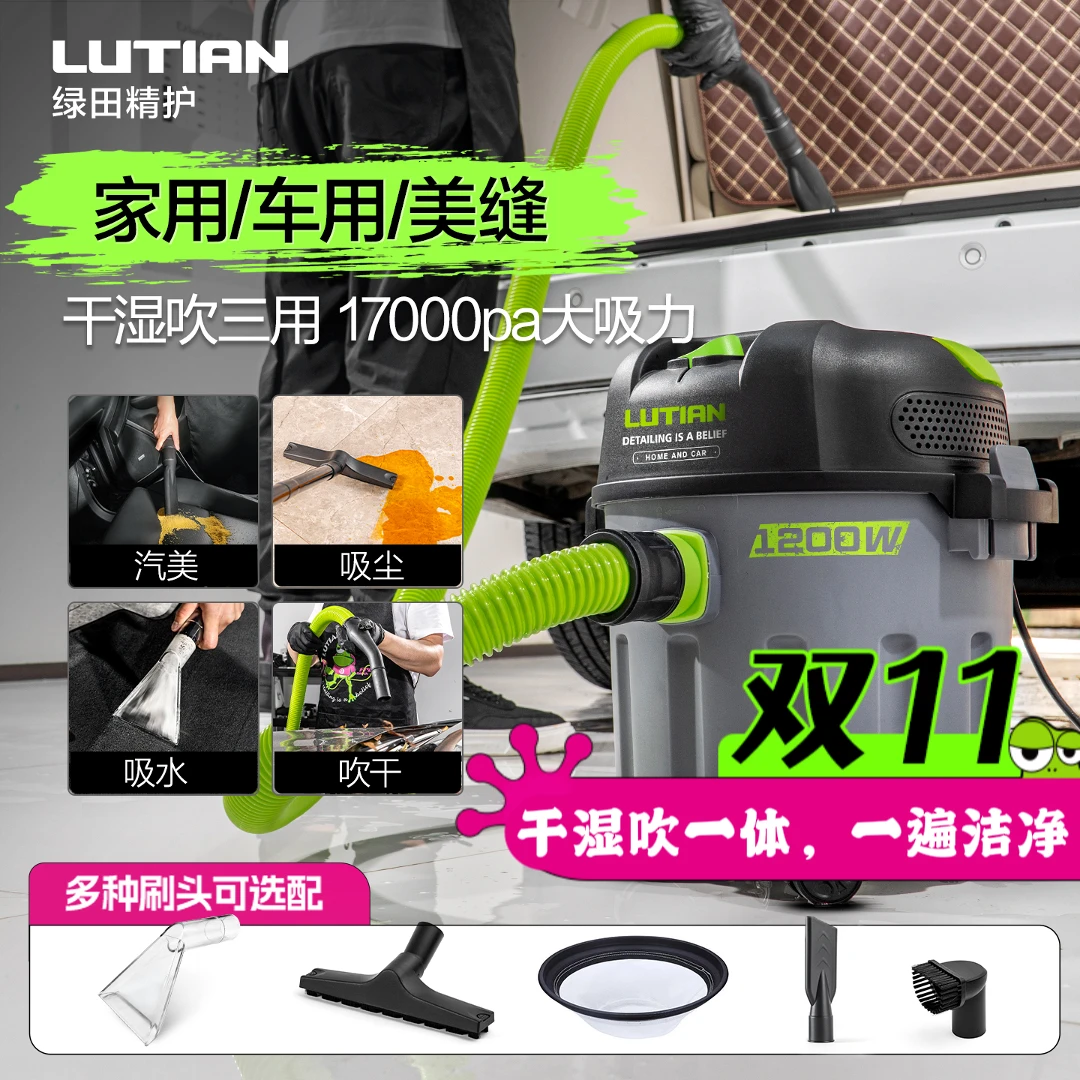 绿田吸尘器家用大吸力小型强力大功率洗车店美缝吸尘器工业