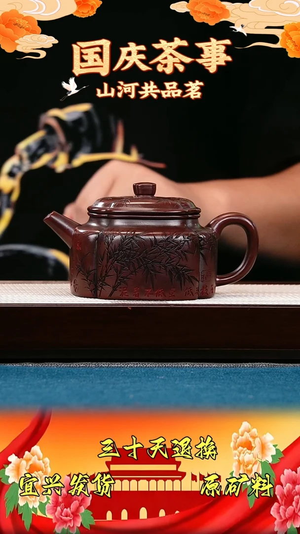 茶壶紫砂德钟 铁血红砂 竹