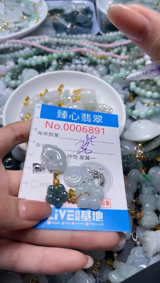 吊坠(不含链)未镶嵌翡翠6891