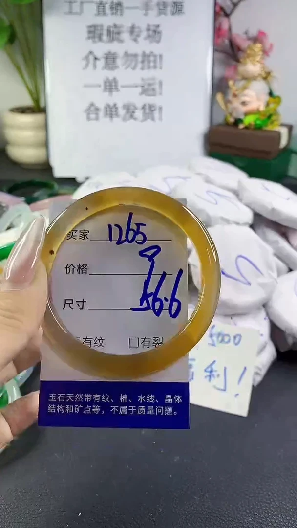 手镯玛瑙/玉髓未镶嵌1265