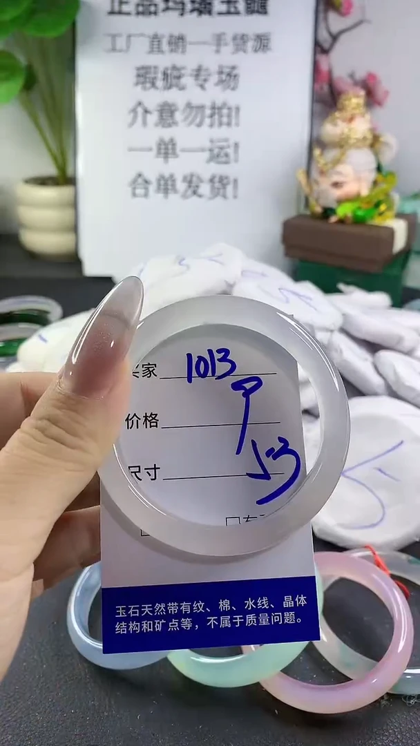 手镯玛瑙/玉髓未镶嵌1013