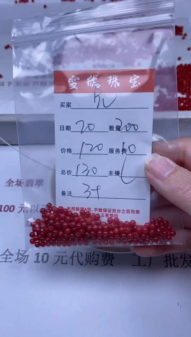 【闪购商品】翡翠颈饰未镶嵌雪欣散珠定制diy