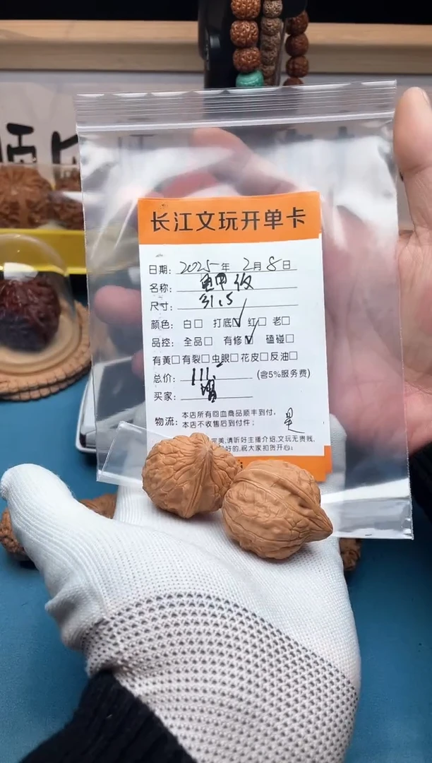 【闪购商品】文玩核桃把件龟甲纹
