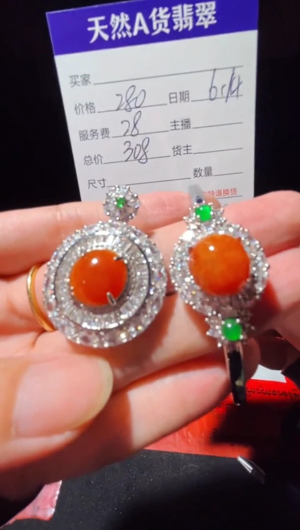 定制翡翠未镶嵌0700945689多样性发货