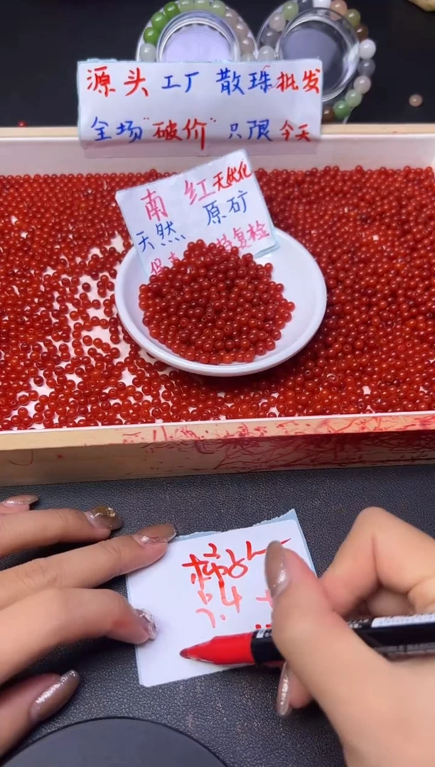 南红玛瑙散珠未镶嵌满肉柿子红210 卡4MM - 120颗