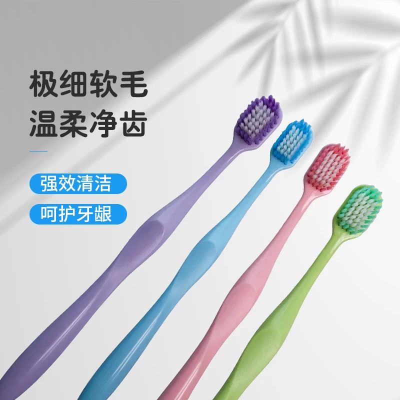 中宏软毛牙刷 高密成人细丝软毛牙刷 家用清洁柔软