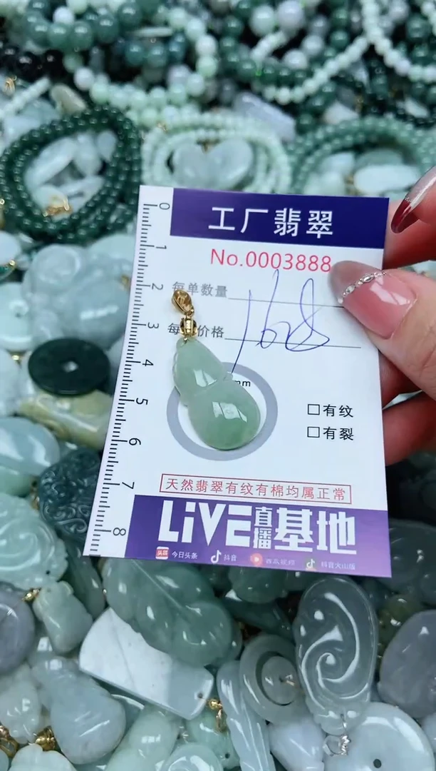 【闪购商品】翡翠吊坠(不含链)未镶嵌翡翠