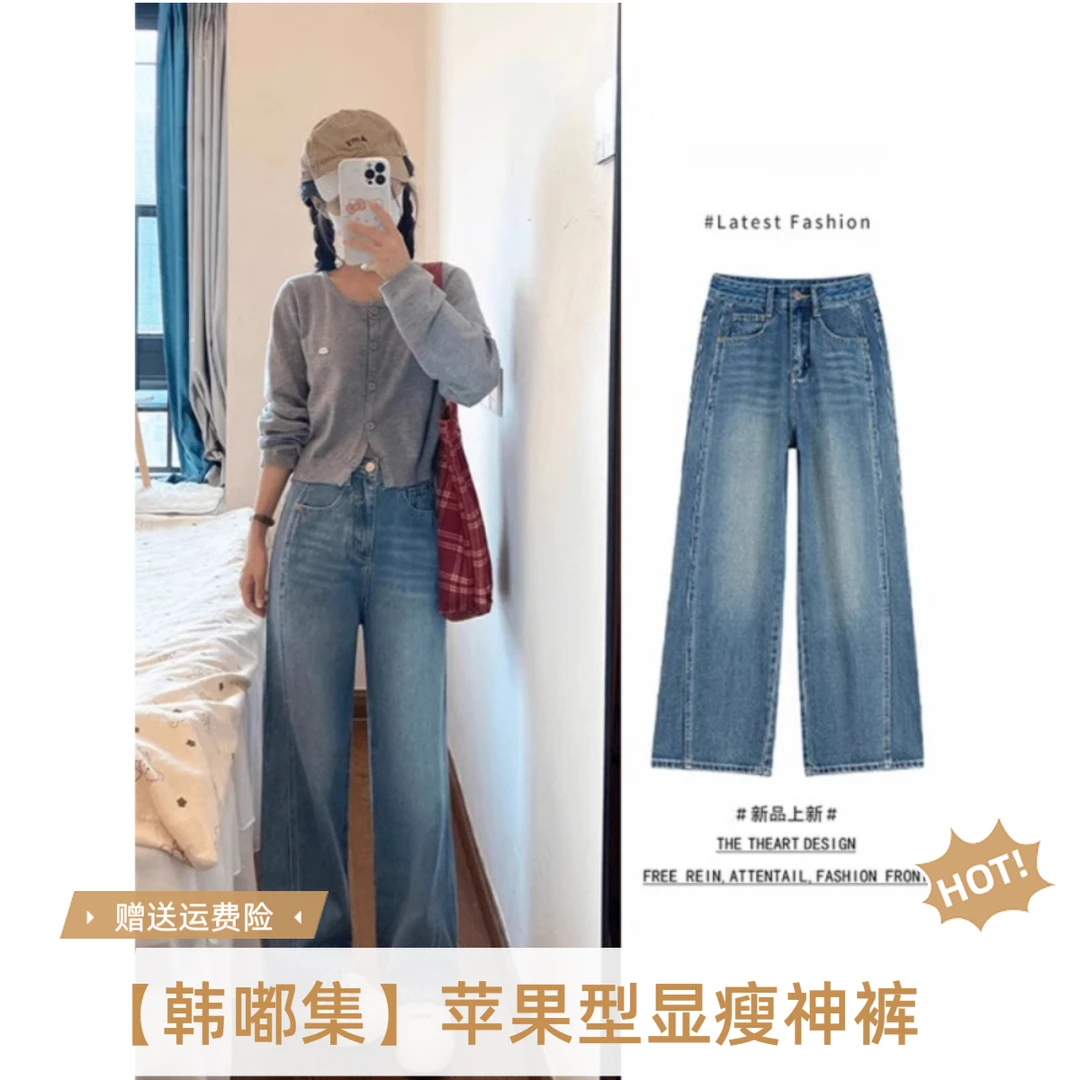 【苹果型神裤】双股线设计高腰裤胖mm牛仔阔腿裤2025显瘦百搭