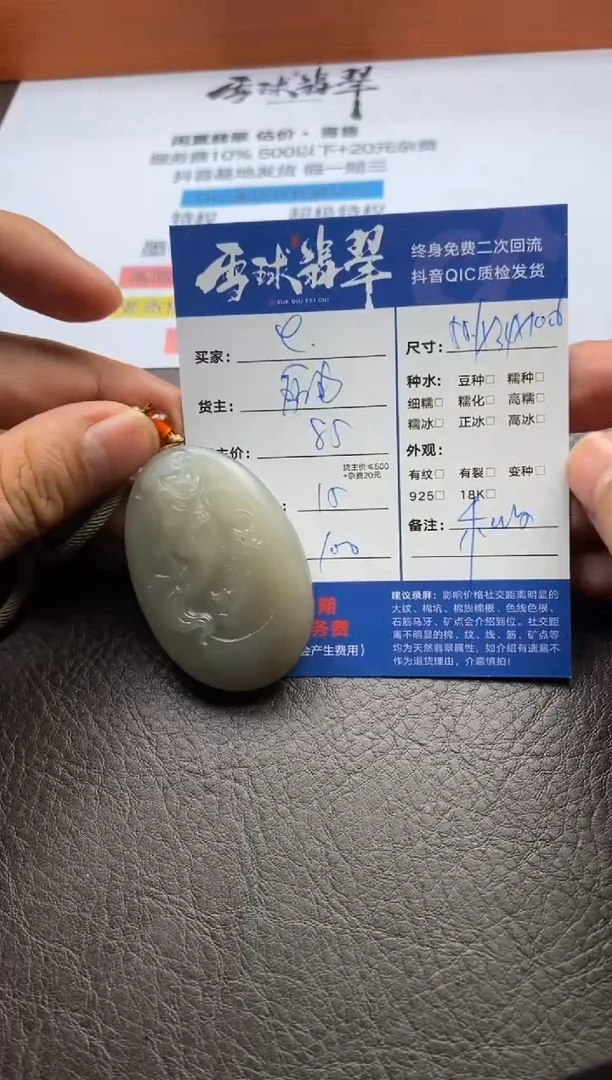 【闪购商品】和田玉颈饰未镶嵌128120403