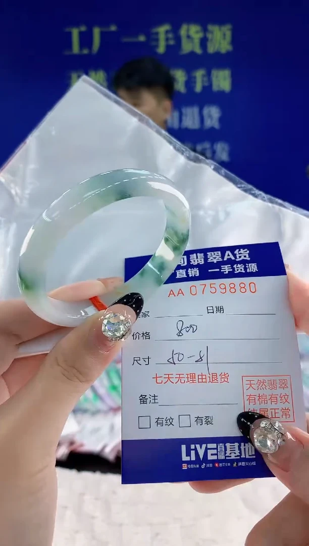 未镶嵌手镯翡翠80天然翡翠A货