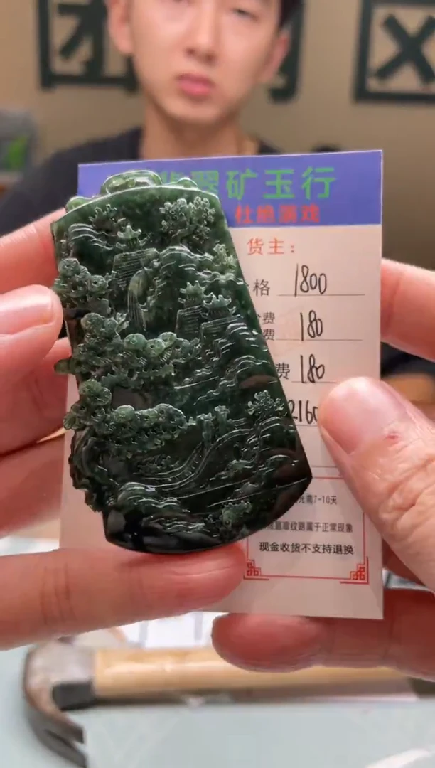 未镶嵌定制翡翠8****们-毛货-不退不换