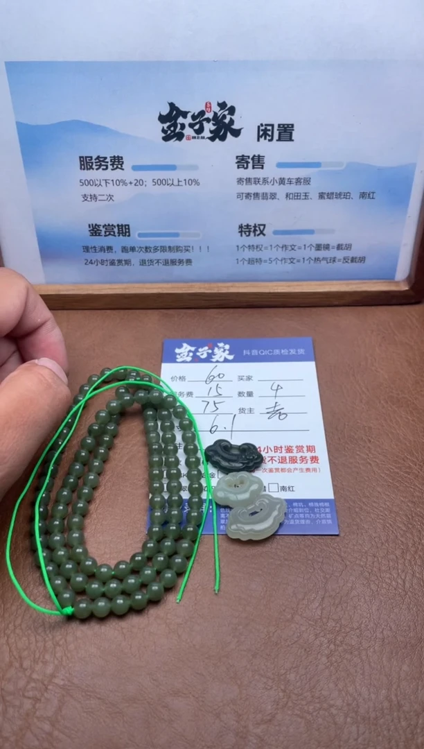 颈饰未镶嵌和田玉554582003-30