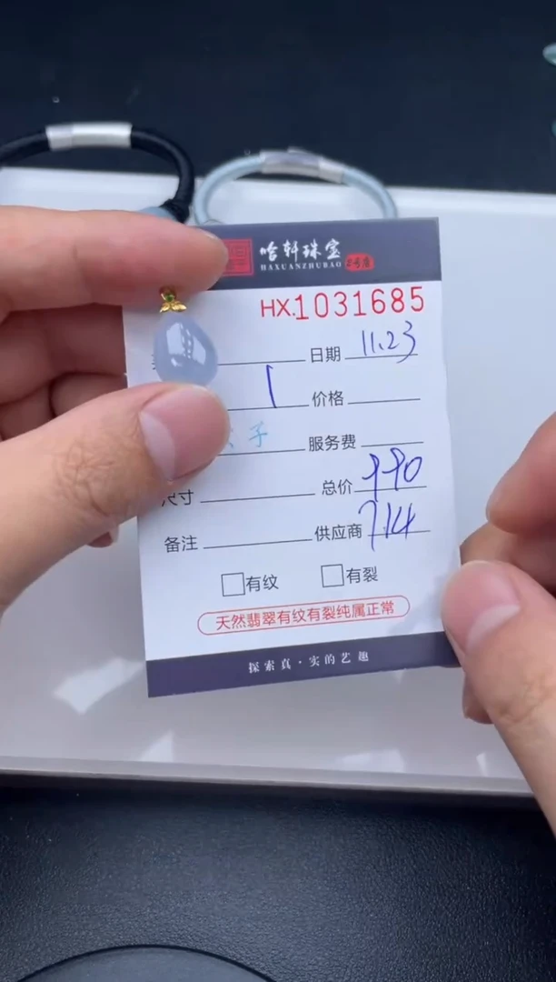 吊坠(不含链)未镶嵌翡翠哈轩  挂件1