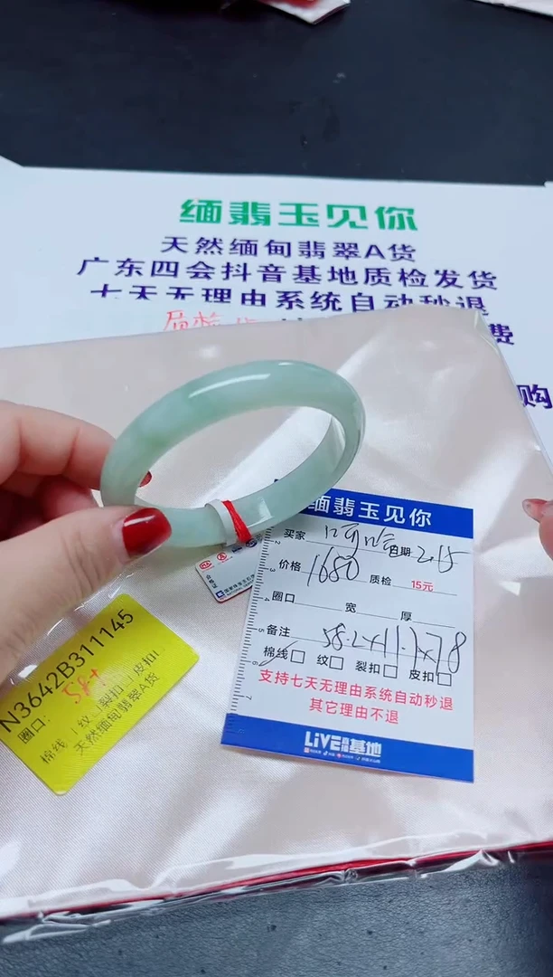 【闪购商品】翡翠手镯未镶嵌58+/11145