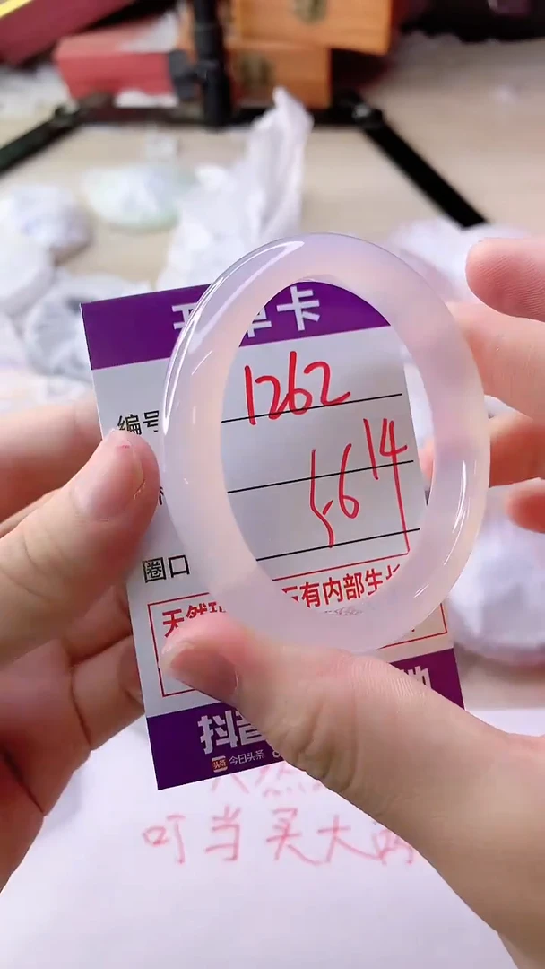手镯玛瑙/玉髓未镶嵌1262