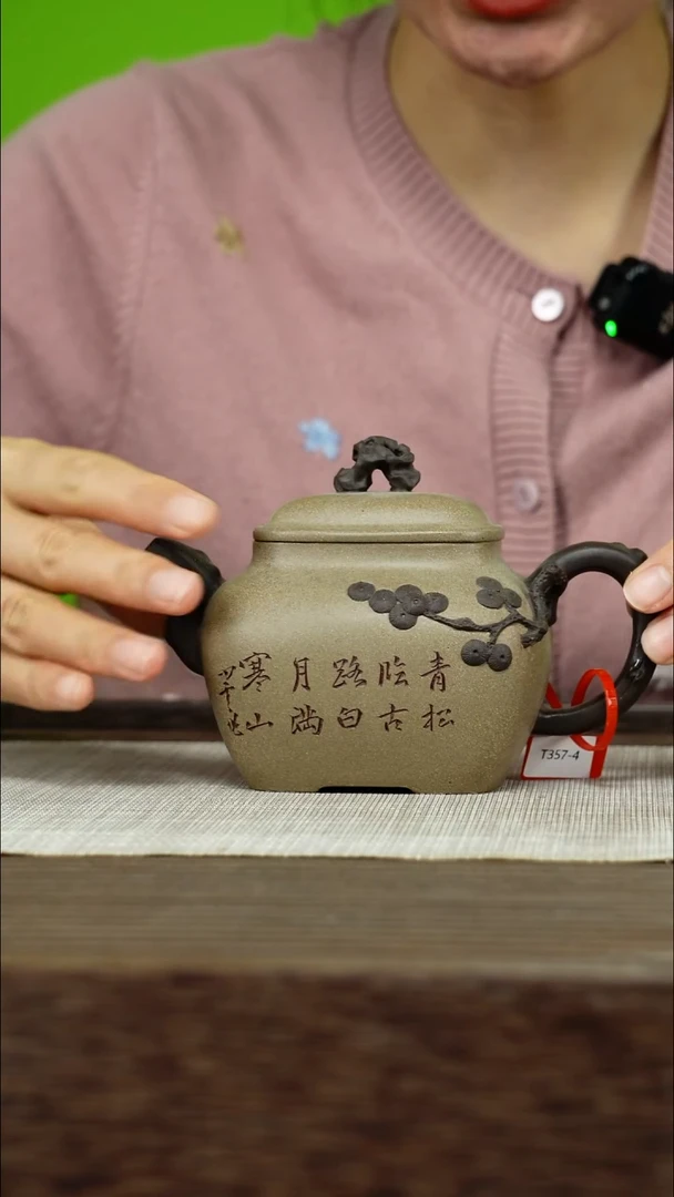 茶壶紫砂紫砂工艺厂T357 青松  320cc 老段泥
