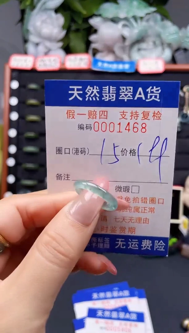 翡翠戒指未镶嵌15*1468