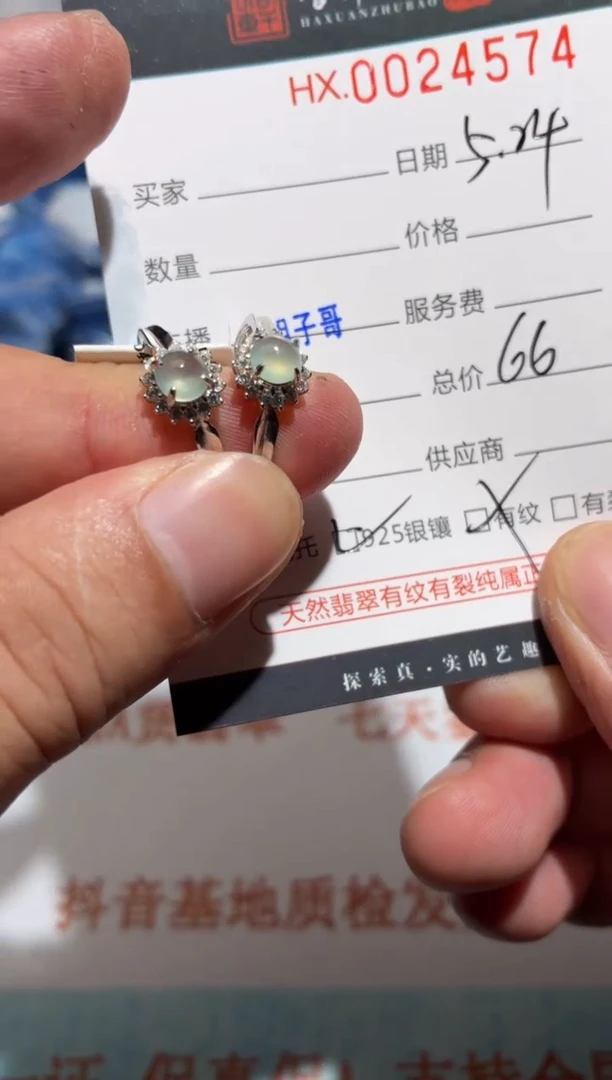 翡翠戒指银S925镶嵌天然翡翠【多样性发其一】24574