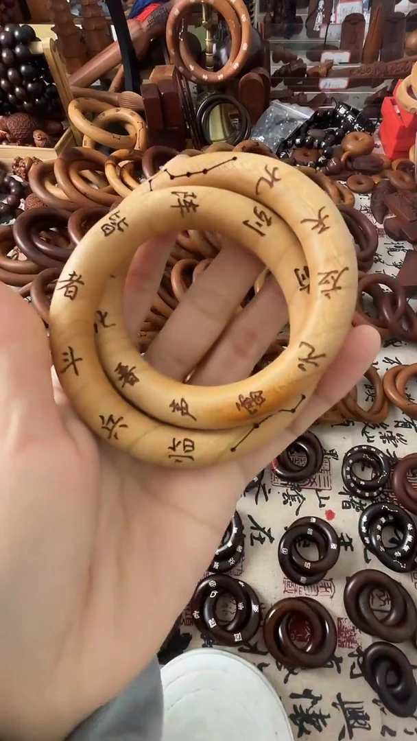 枣木乾坤圈桃木60圈口福利一物一拍