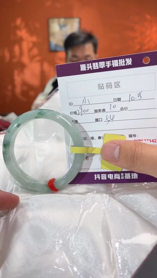 未镶嵌手镯翡翠小*八翡翠手镯