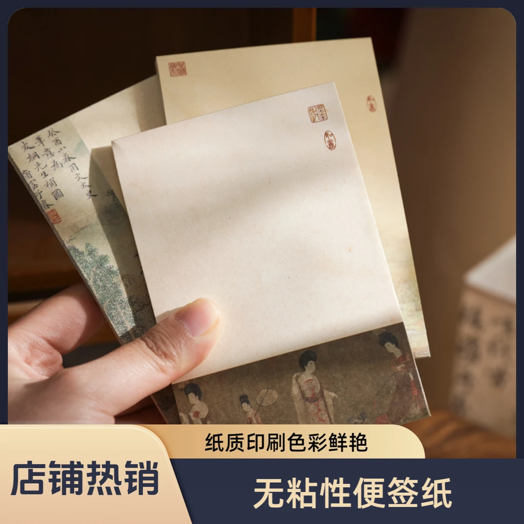 千里江山国风学生便签纸无粘性 古风书法文字手帐diy素材装饰本子