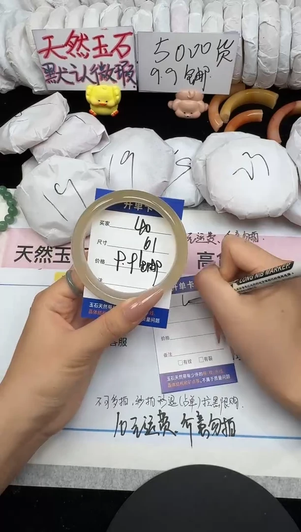 未镶嵌手镯石英质玉40/61