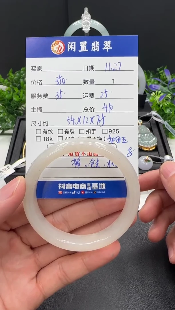 未镶嵌手镯和田玉手镯