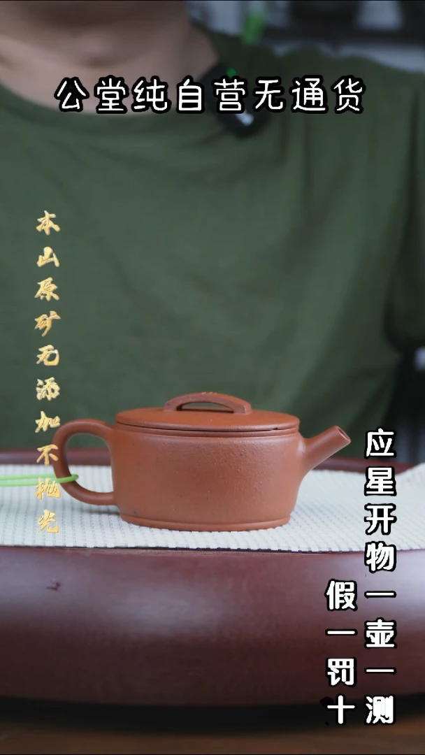 茶壶紫砂黄龙山朱泥 汉瓦 160cc