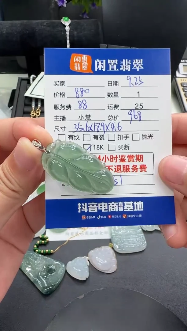 18K金镶嵌挂件翡翠翡翠吊坠