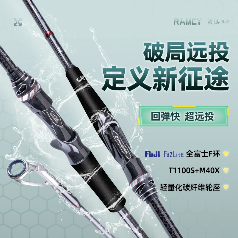 钓迷蘭溪3.0超远投M/MH碳素路亚竿超轻翘嘴鲈鱼泛用远投竿枪直柄