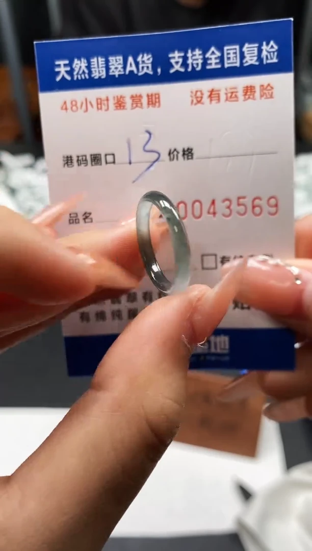 未镶嵌戒指翡翠天然A货翡翠3569
