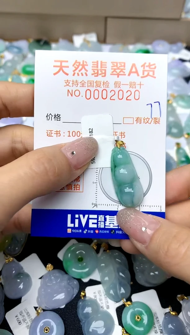 【闪购商品】翡翠颈饰18K金镶嵌77天然A货翡翠