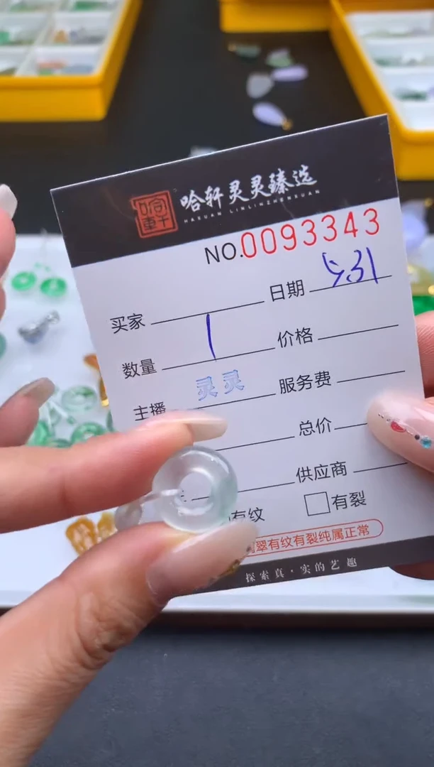 翡翠未镶嵌吊坠(不含链) 哈轩   裸石2