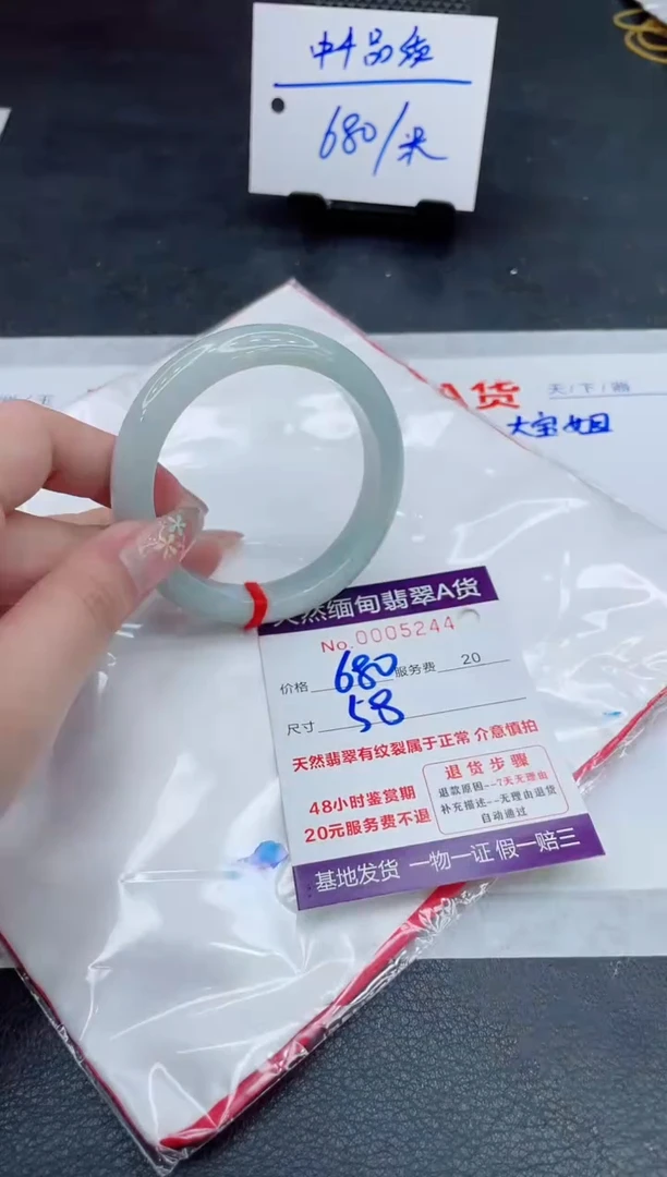 翡翠手镯未镶嵌680.000000