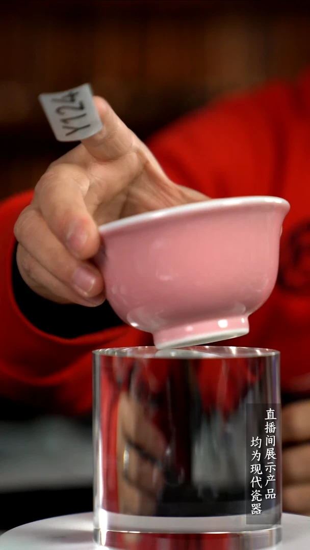 Y124诚意十足的直播间 茶具瑕疵