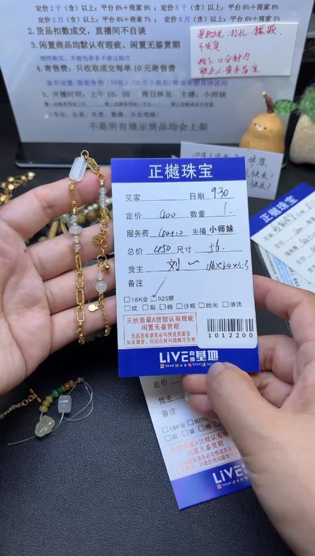 银S925镶嵌手链翡翠ZYZB-1012200