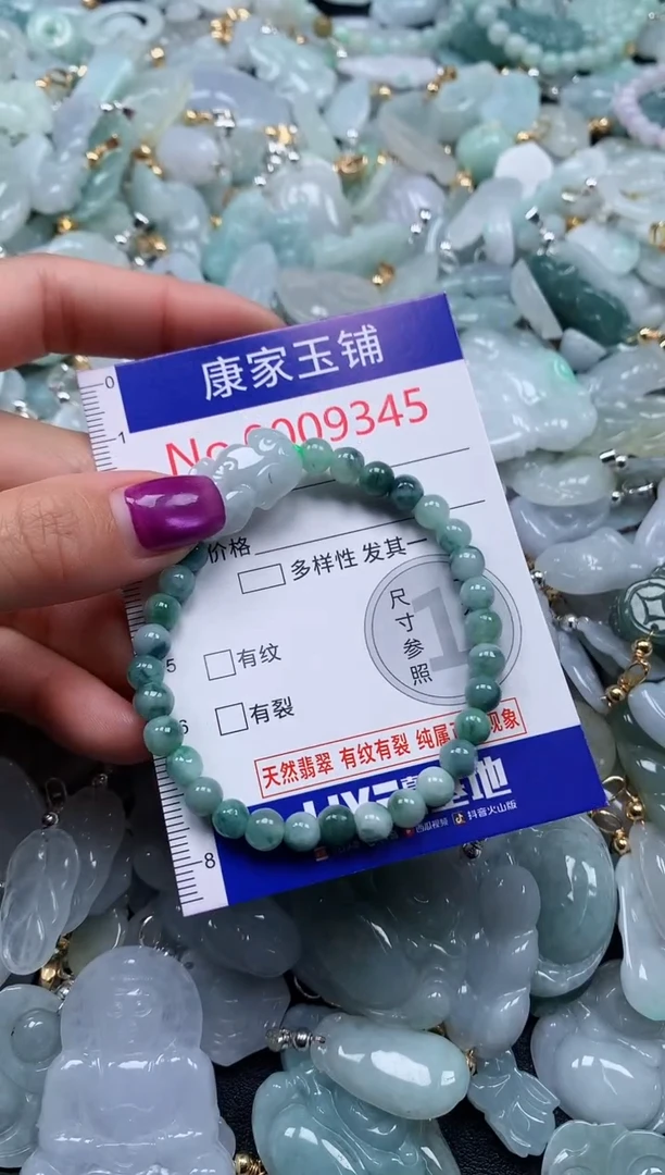 颈饰未镶嵌翡翠9345