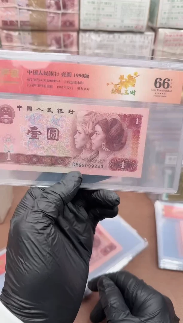 901  金枝玉叶 CM冠 单张 66分带4