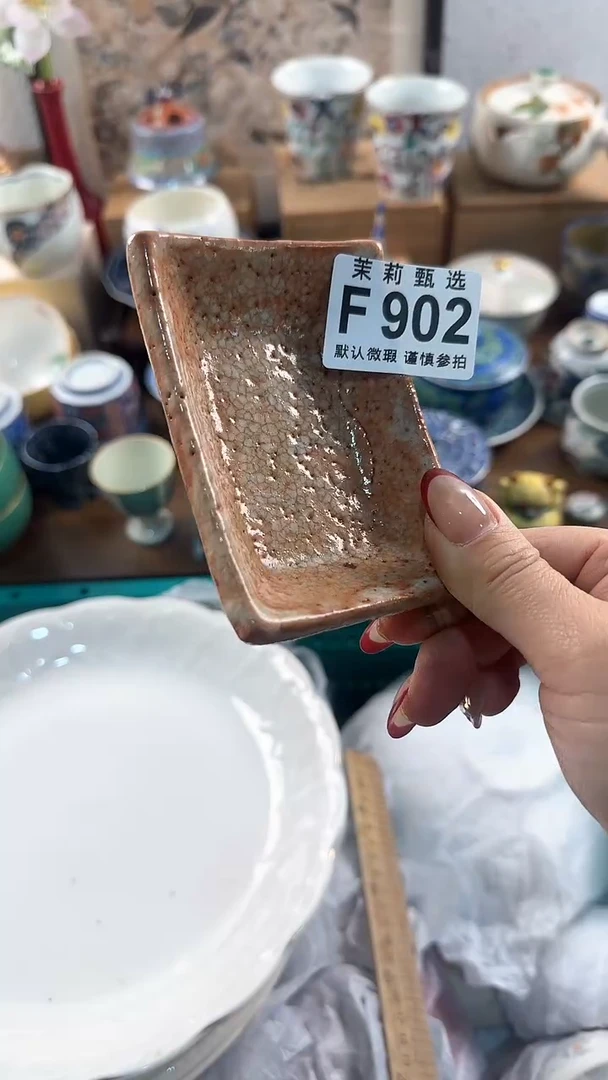 【闪购商品】茉莉甄选壹号商品902