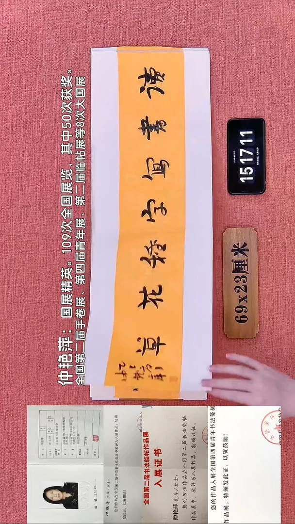 书法305    仲老师书法作品