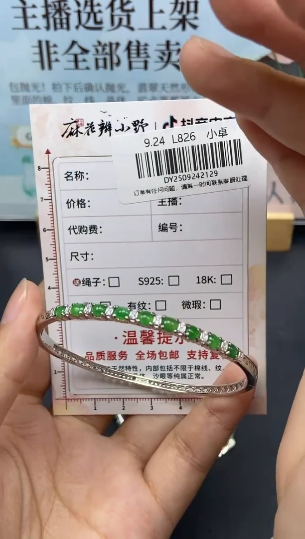 未镶嵌定制翡翠天然翡翠A货129