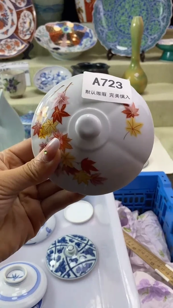 件午*瓷片 默认微瑕 完美慎入723