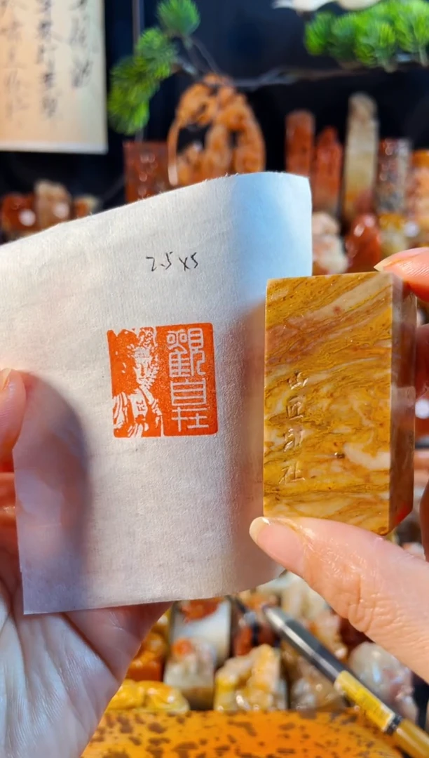 巴林石印石手工篆刻《观自在》