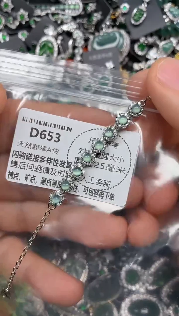 颈饰未镶嵌翡翠D653手链