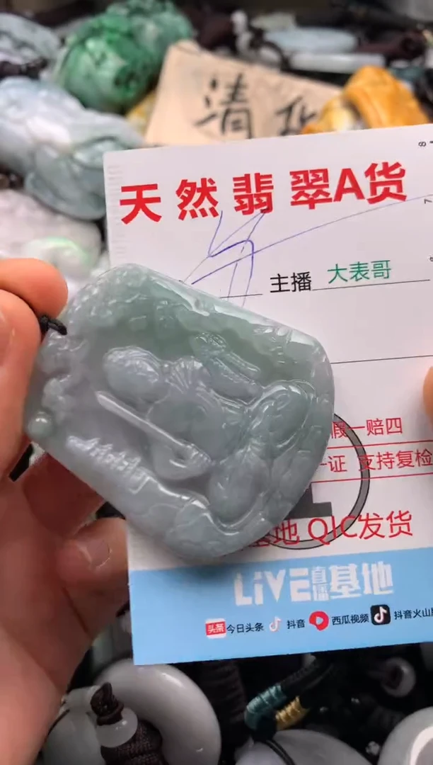 【闪购商品】翡翠吊坠(不含链)未镶嵌1
