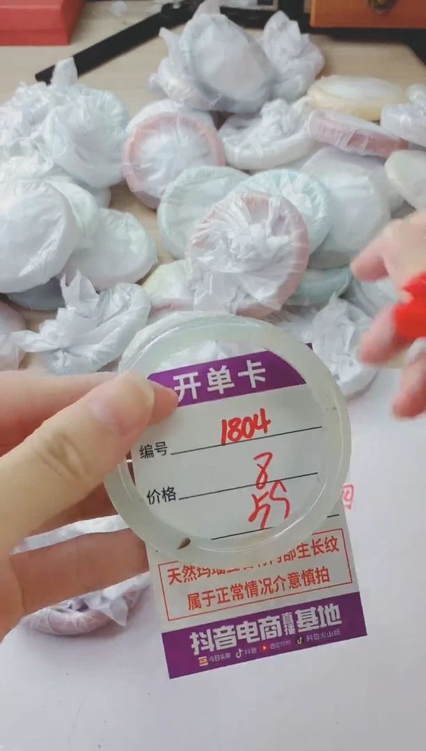 玛瑙/玉髓手镯未镶嵌1804